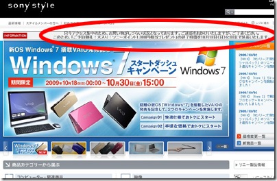 20091018win7vaio4