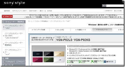 20091018win7vaio5