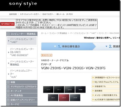 20091018win7vaio6