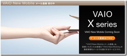 20090930vaioxentry01