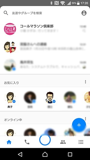 備忘録も兼ねて Facebookメッセンジャーアプリ チャットヘッドを非表示にする方法 店長のつぶやき日記ハイパぁ 2