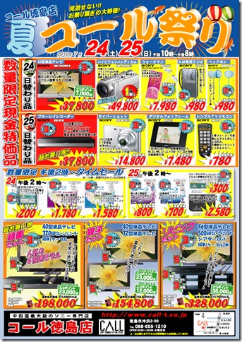 20100723maturi02