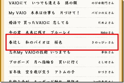 20100303senryu3