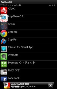 Screenshot_2013-02-08-21-02-09