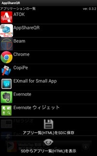 Screenshot_2013-02-08-21-02-35