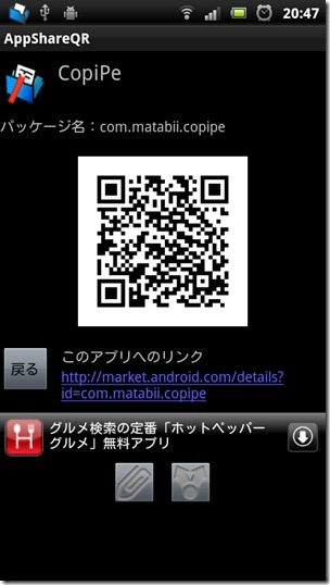 20110329appshareqr3