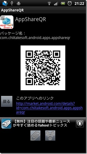 20110329appshareqr4