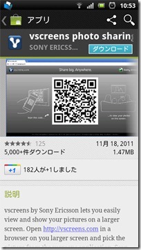 20111120vscreens.com3