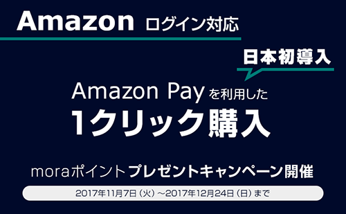 amazon1click1