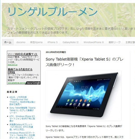 20120809tablet01