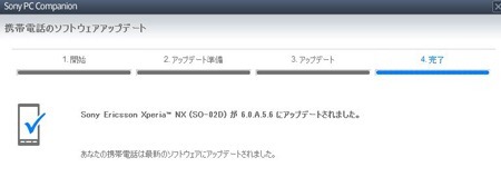 20120412xperianxupdate01