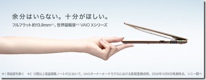 20091008vaio22