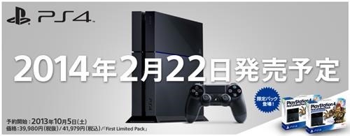 Ps4発売日価格決定 新vita Vita Tv 1tb Nasne ソニー貧乏到来だ 店長のつぶやき日記ハイパぁ 2