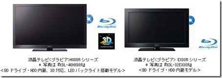 20100826newbravia1