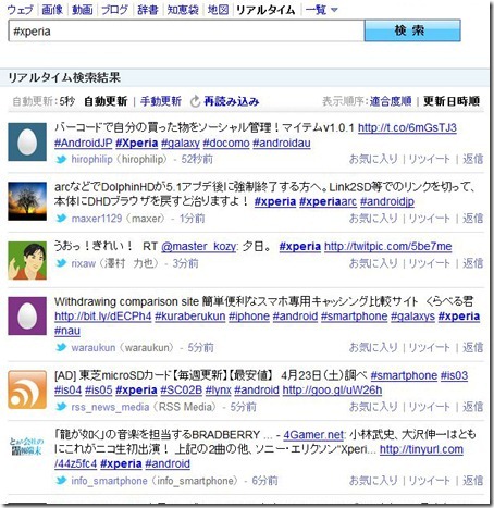 20110614yahoosearch3