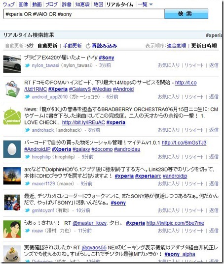 20110614yahoosearch4