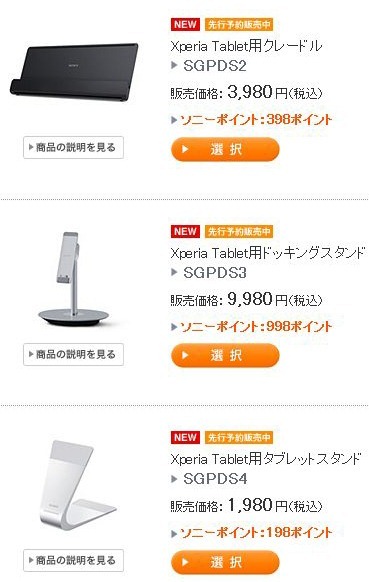 20120904tablet09
