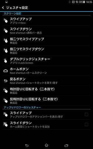 Screenshot_2014-12-12-18-36-51