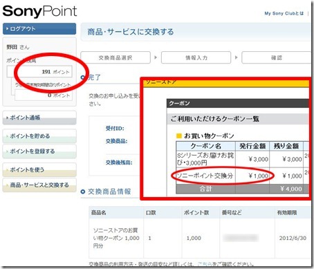 20110615sonypoint4