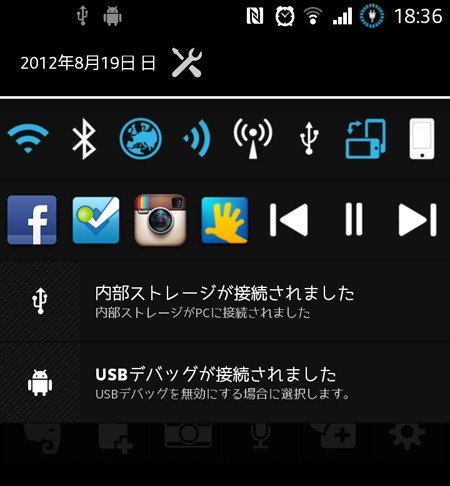 20120819status01