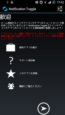 20120819status04