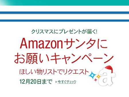 20111206amazonxmas1