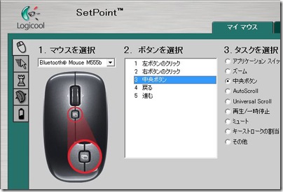 20090627logicolmouse08