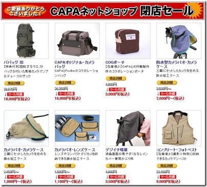 20090412capanet