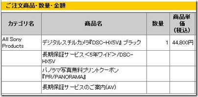 20100201hx5v2