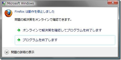 20090703firefox5