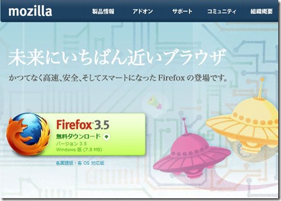 20090702firefox0