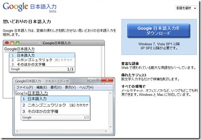 20091208google1