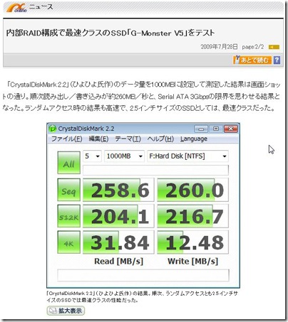 20090829gmonster4