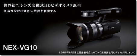 20100805nexvg01