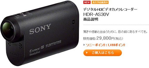 NFCとGPS搭載、付属防水ケース進化など、アクションカムHDR ASV