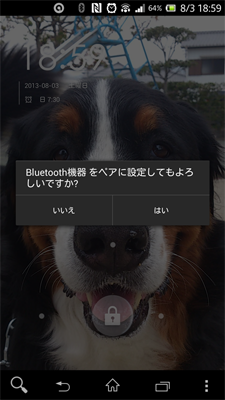 Screenshot_2013-08-03-18-59-23