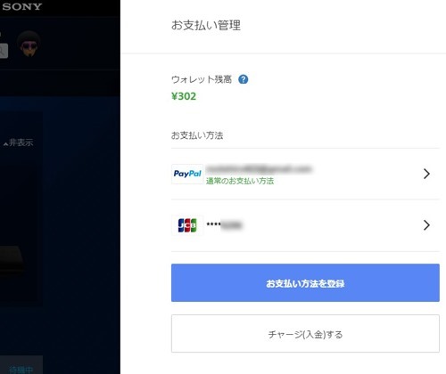 Ps Storeで予約しようにも クレカ決済できないトラブル その3 クレカはあきらめて ケータイ決済 店長のつぶやき日記ハイパぁ 2