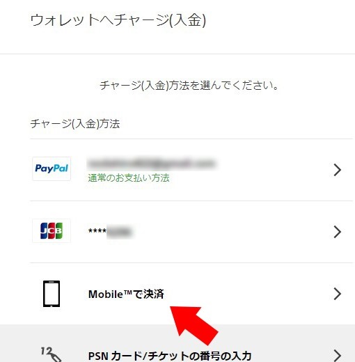 Ps Storeで予約しようにも クレカ決済できないトラブル その3 クレカはあきらめて ケータイ決済 店長のつぶやき日記ハイパぁ 2