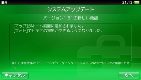 20120221psvita4