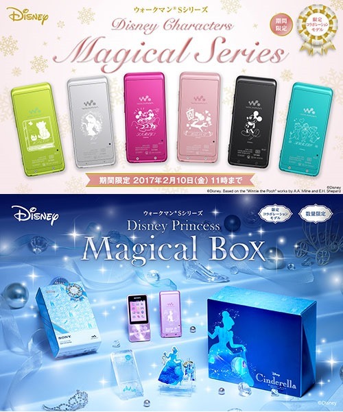 ウォークマンsシリーズ Disney冬コラボレーションモデル2種類 Disney Characters Magical Series Disney Princess Magical Box 店長のつぶやき日記ハイパぁ 2