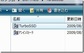 20090825ssd4