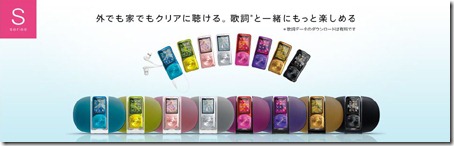 20101008walkmans23