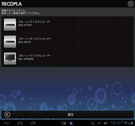 20120524sonytablet14