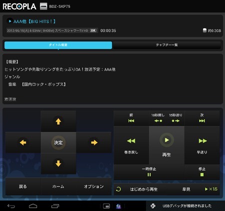 20120524sonytablet23