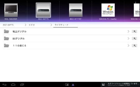 20120524sonytablet28