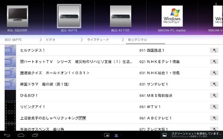 20120524sonytablet29