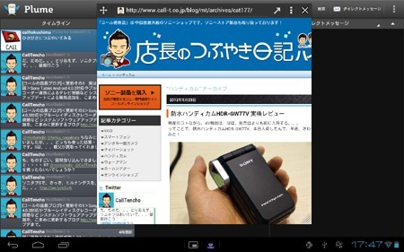 20120524sonytablet33