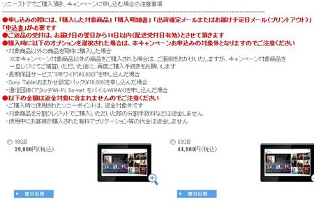 20120225sonytablet2