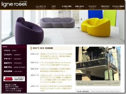 20091223ligneroset2