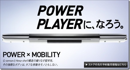 20110309powerplay3